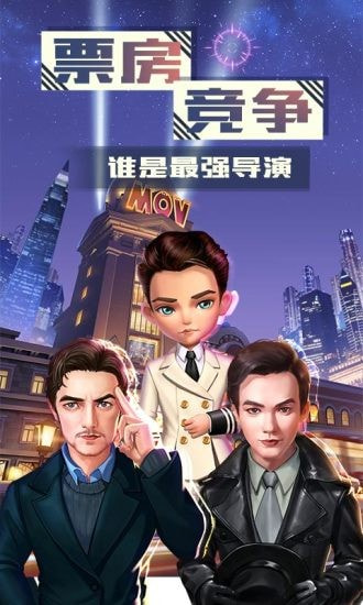 票房大卖王