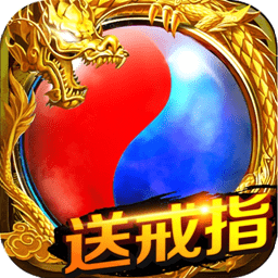 传奇1.95皓月合击攻速版