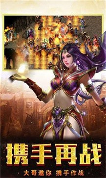 新开三端互通传奇网站魔龙打金版