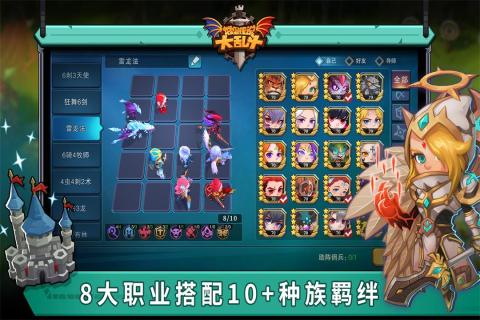 城堡传说大乱斗无限抽版下载