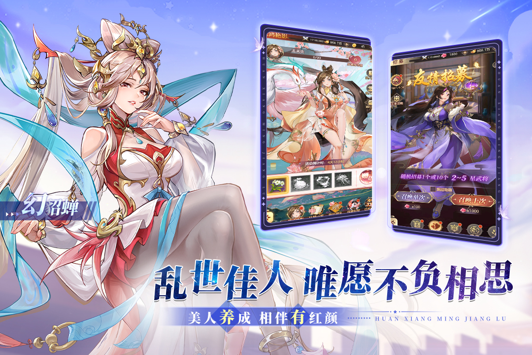幻想名将录无限元宝