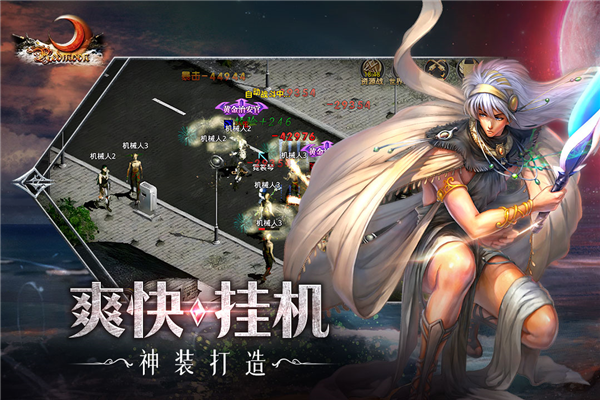 红月战神手游官网版