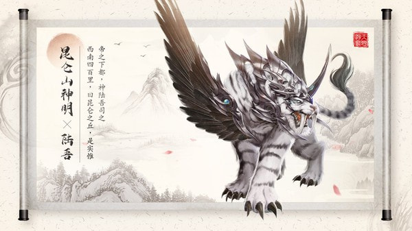 山海之痕无限元宝版