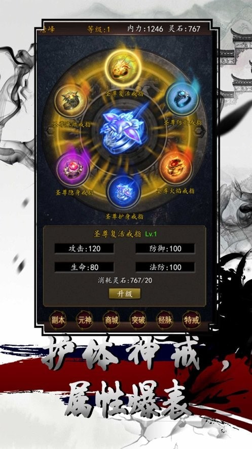 文字传奇单机