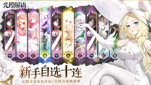 光隙解语内购版