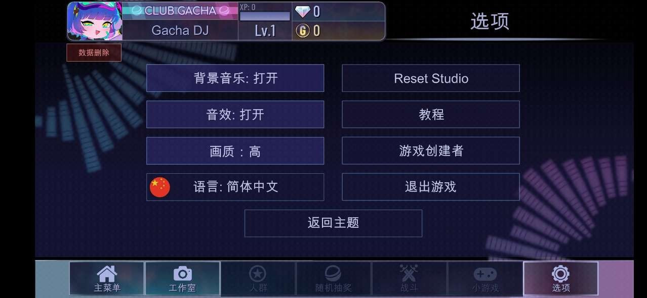 Gacha Pleasure