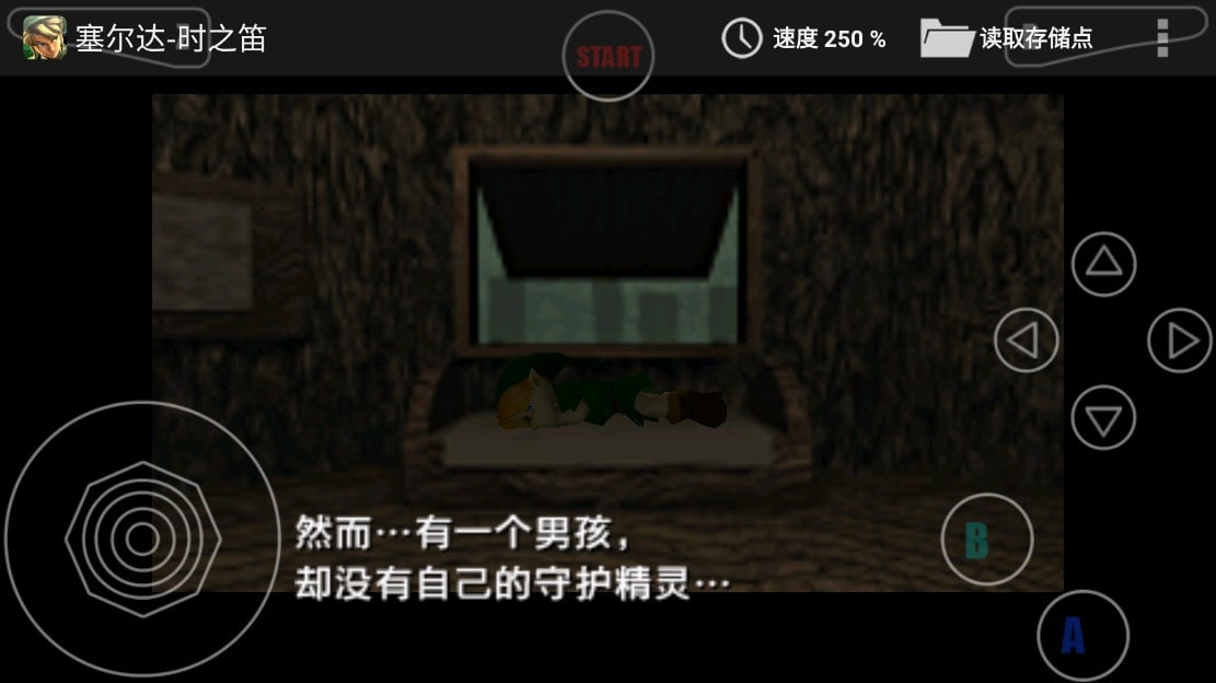 塞尔达时之笛