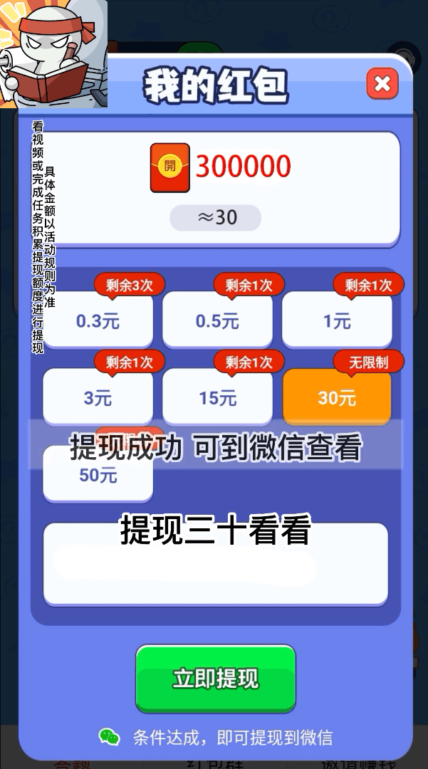 马桶大冒险