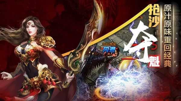 毒狗传奇游戏合击版