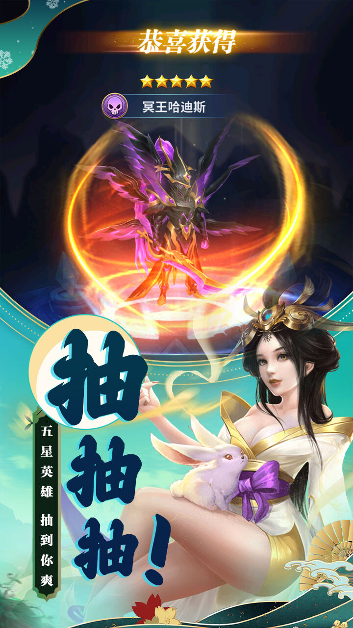 梦想英雄女友养成