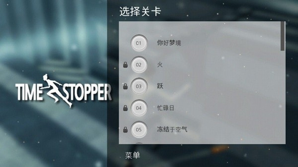 时间静止如梦