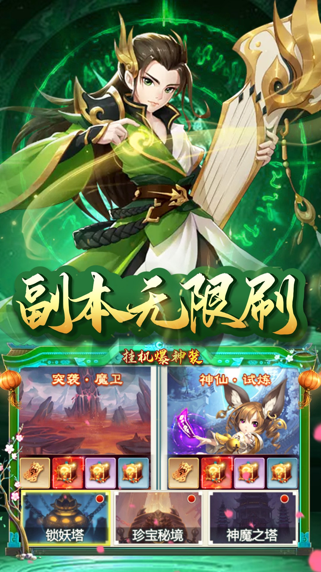 最封神