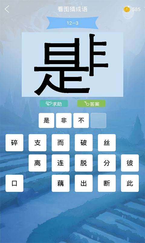 学霸