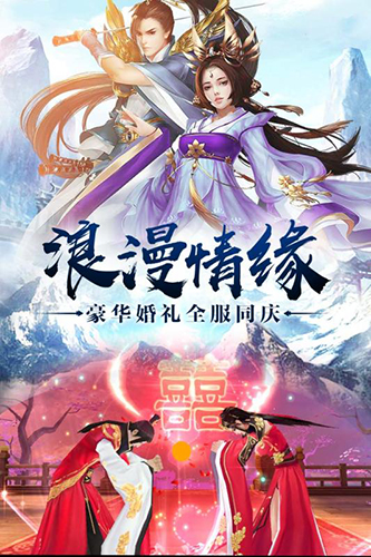 武动六界高倍跨服版
