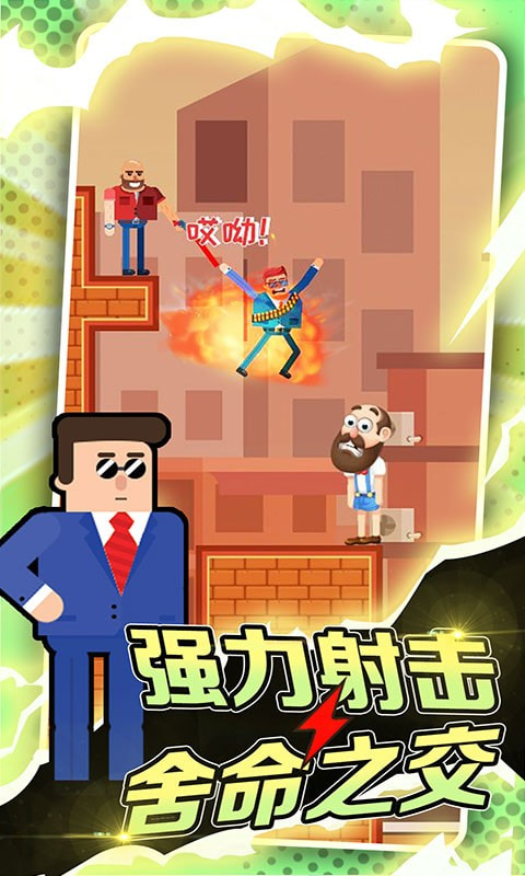 营救王老汉