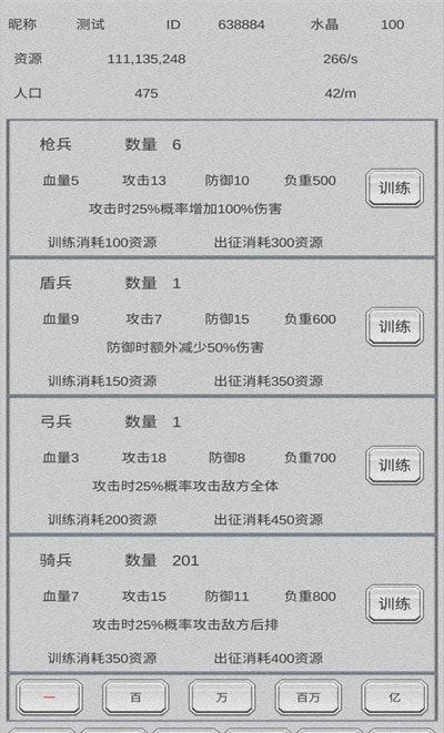放战帝国