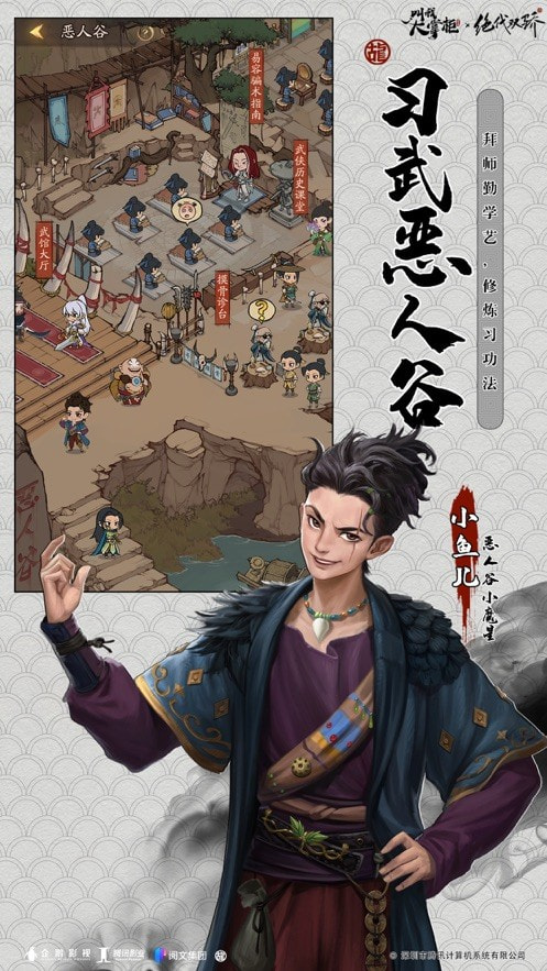 叫我大掌柜绝代天骄联动版