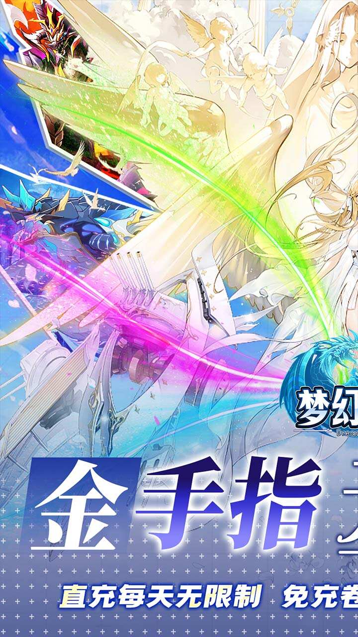 梦幻真心