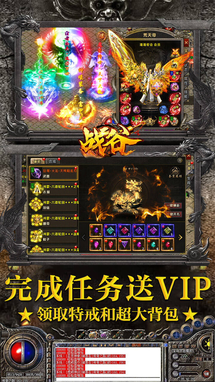 战谷传奇
