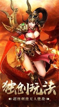 烈火至尊高爆版
