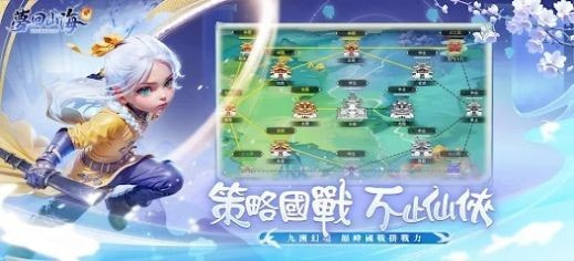 梦回山海奇遇免费高级版