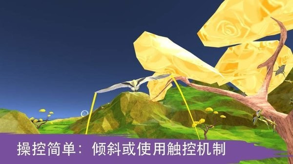飞跃生命之树Soar Tree of Life