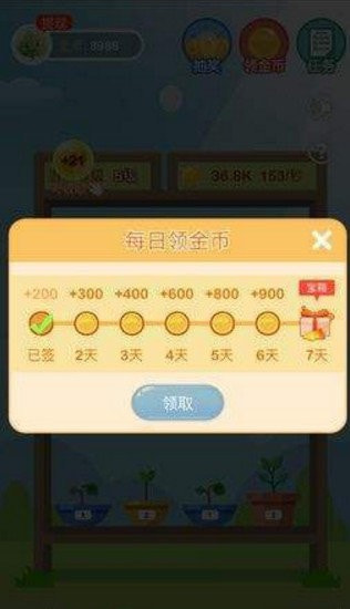 幸福养花场红包版