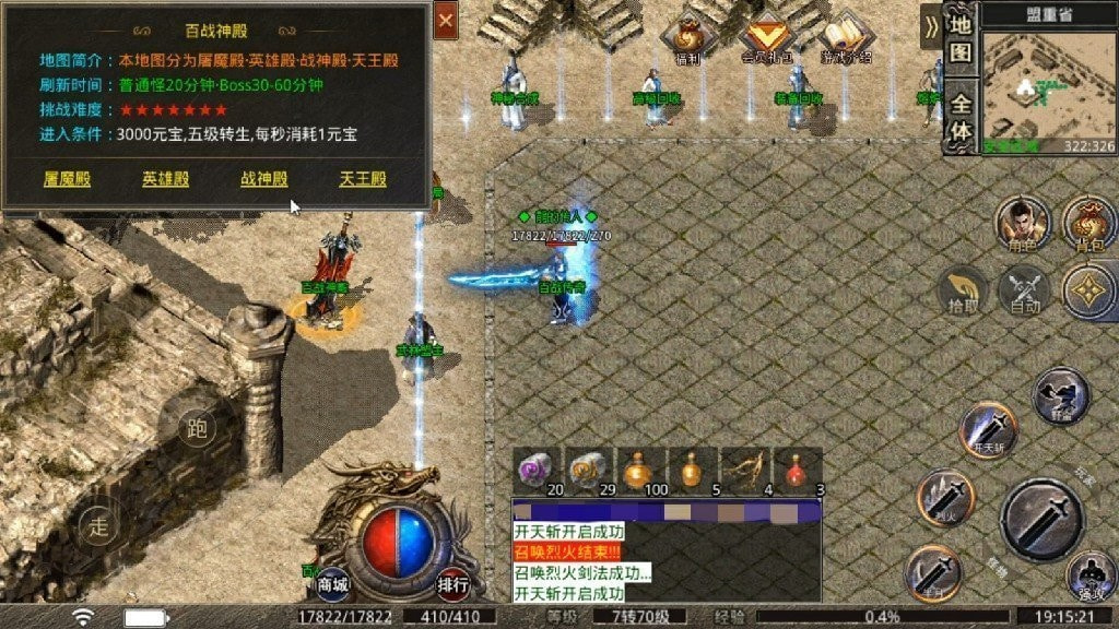 百战传奇赚钱版