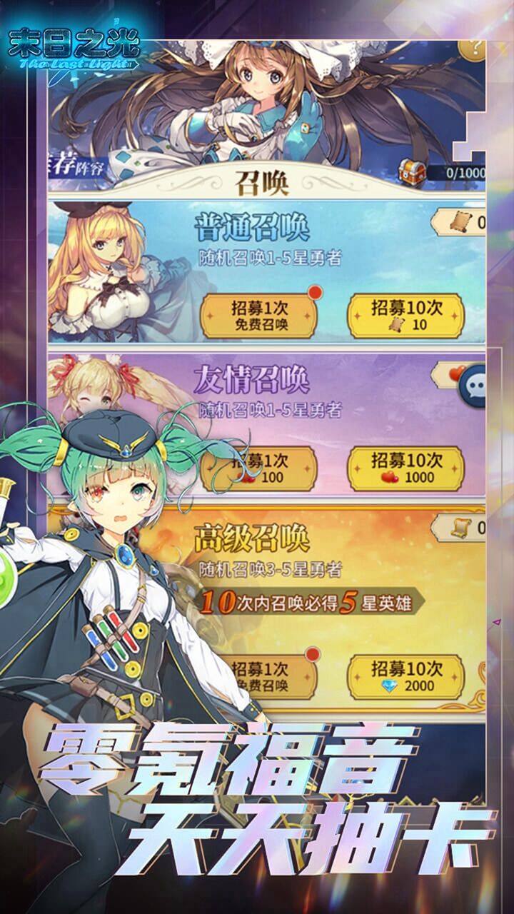 末日之光