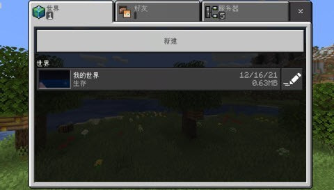 我的世界黑夜传说
