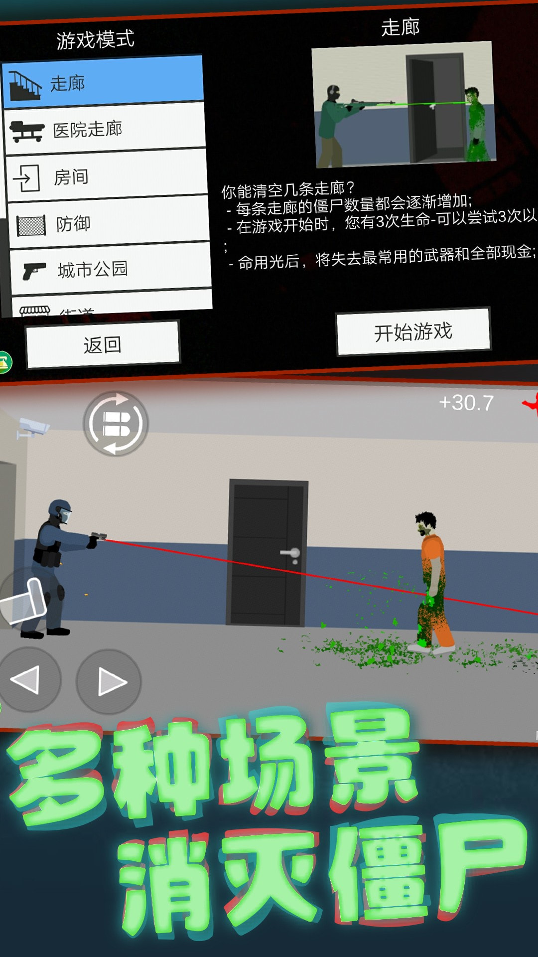 热血枪战精英