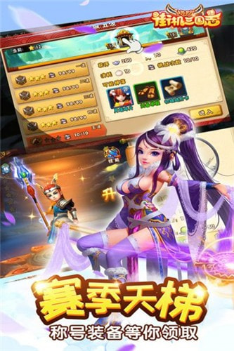 街机三国志单机版安卓横版
