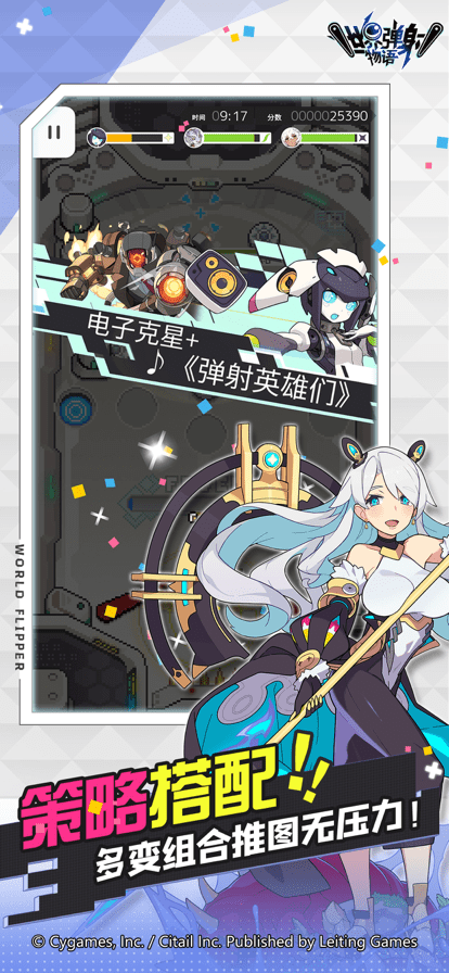 世界弹射物语雷霆