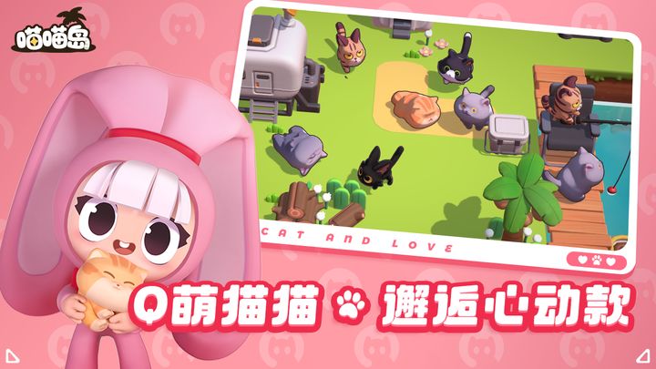喵喵岛分享版