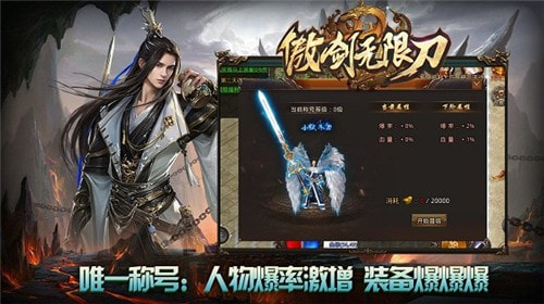 原始传奇散人版