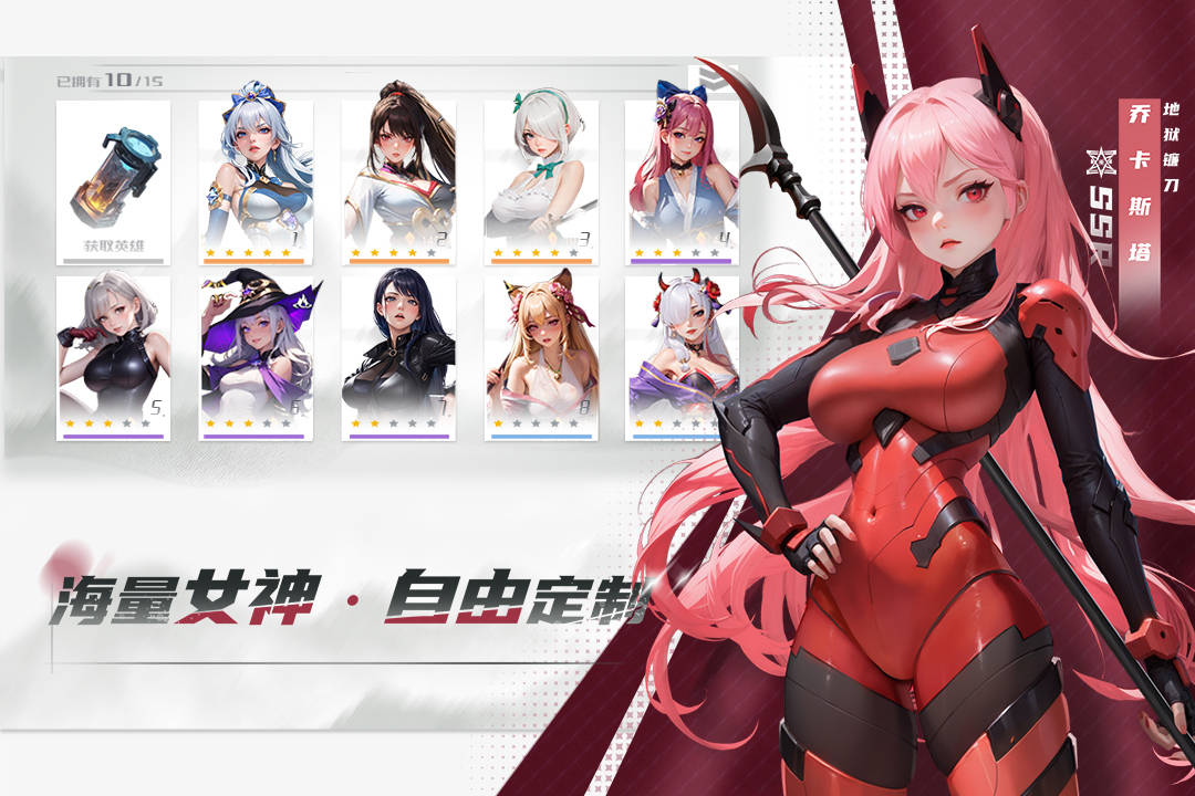 女神星球九游版