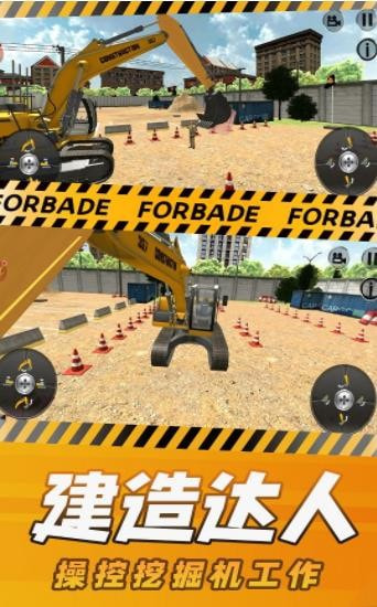 挖掘机模拟器2022