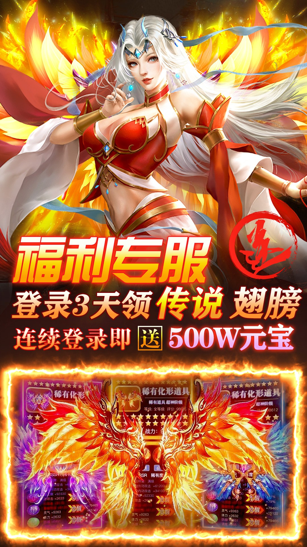 白蛇仙劫