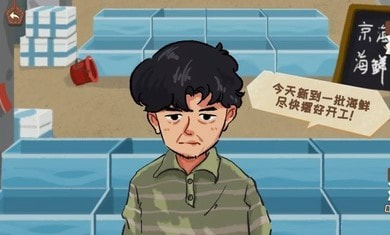 收纳天才