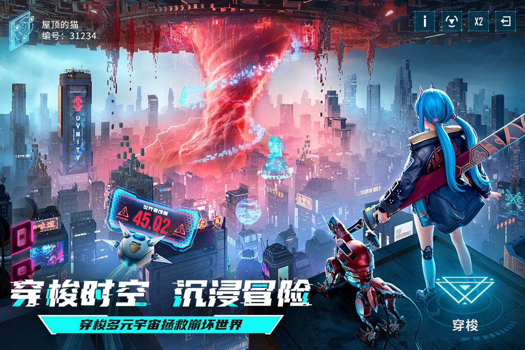 矩阵临界失控边缘手游