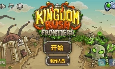 王国保卫战内置MOD菜单版