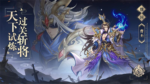 幻想名将录内购版