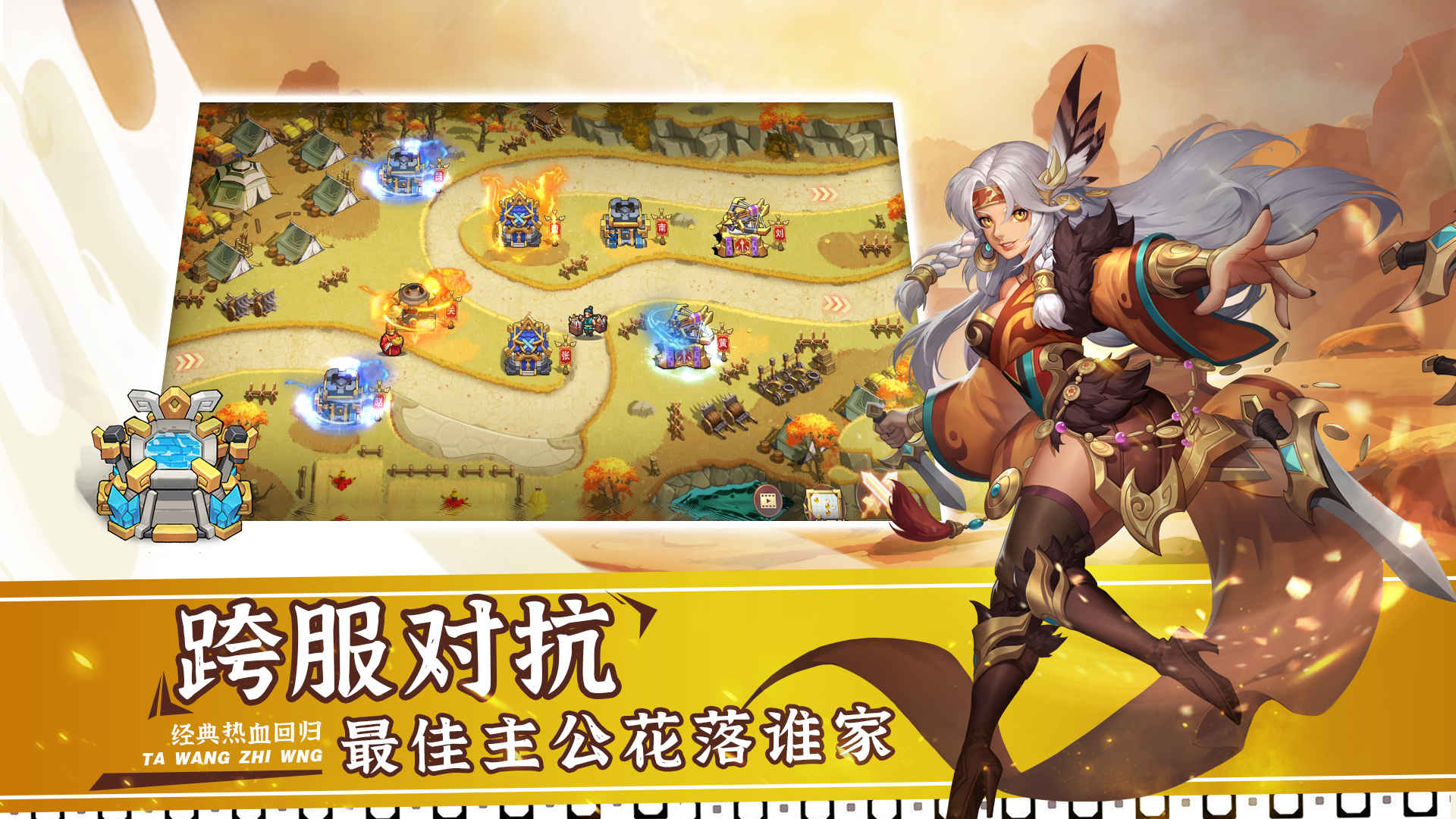 塔王之王2分享版