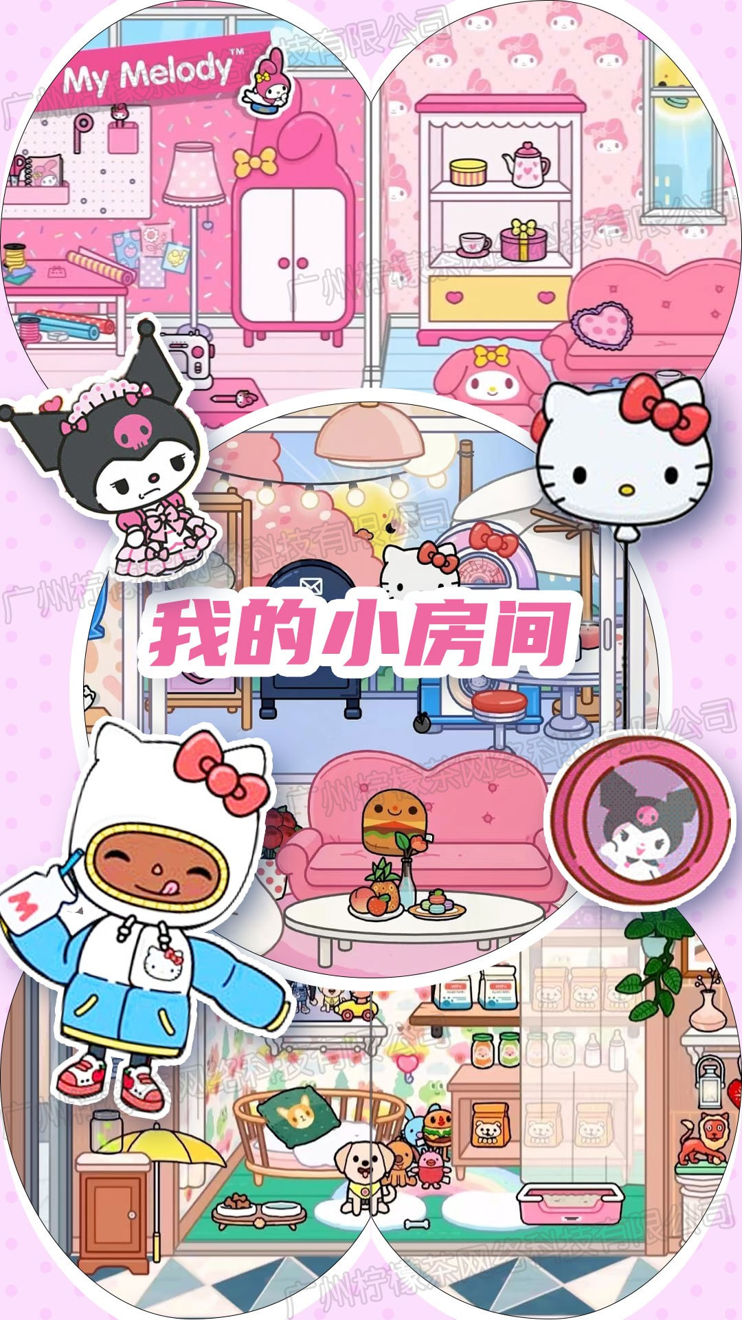托卡世界家园