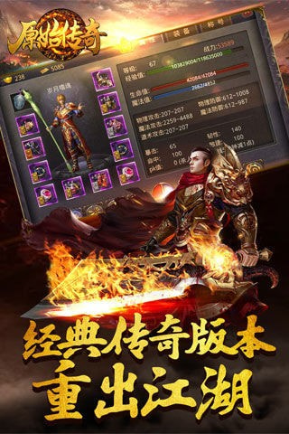 原始神途打金搬砖版