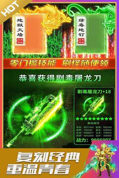 英魂传说无限元宝版