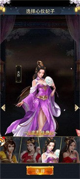 三国后宫传手游分享无限元宝版