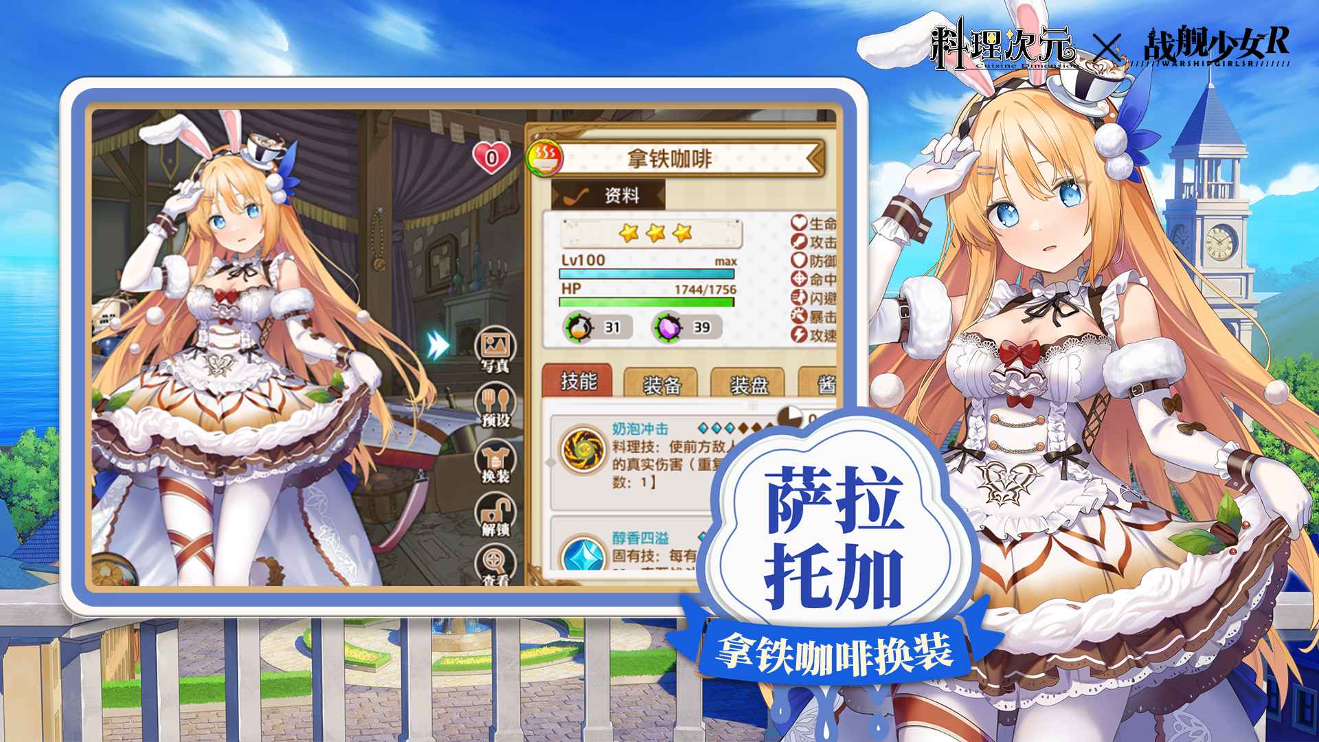 料理次元腾讯版