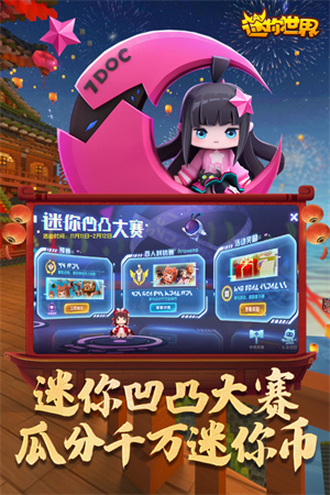 迷你世界国际版永久皮肤
