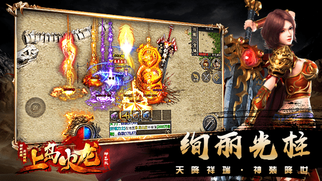 上岛火龙神器